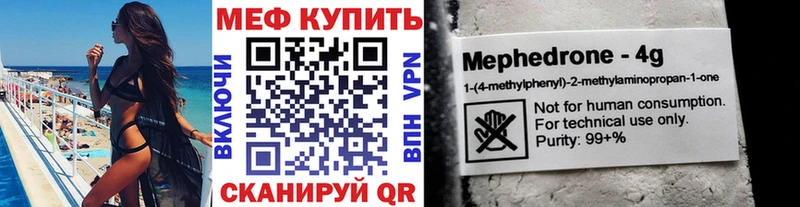 Меф мяу мяу Полевской