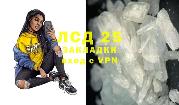 альфа пвп Гусь-Хрустальный